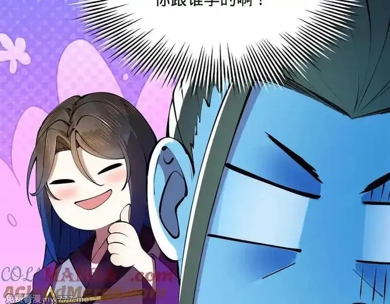 史上最强赘婿,265 玄武候已死！,第109张