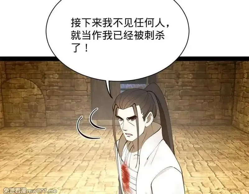 史上最强赘婿,265 玄武候已死！,第111张