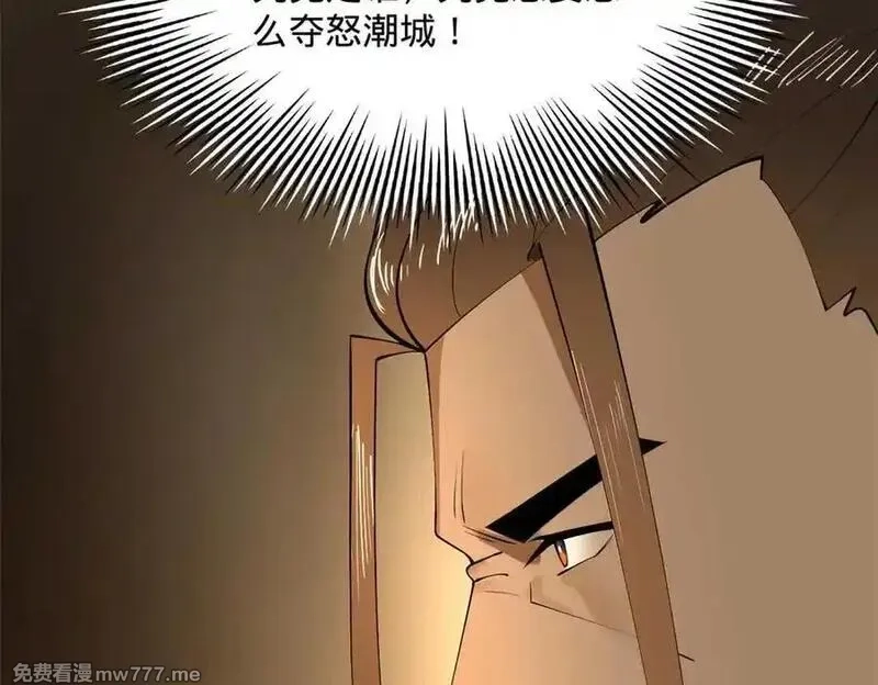 史上最强赘婿,265 玄武候已死！,第114张