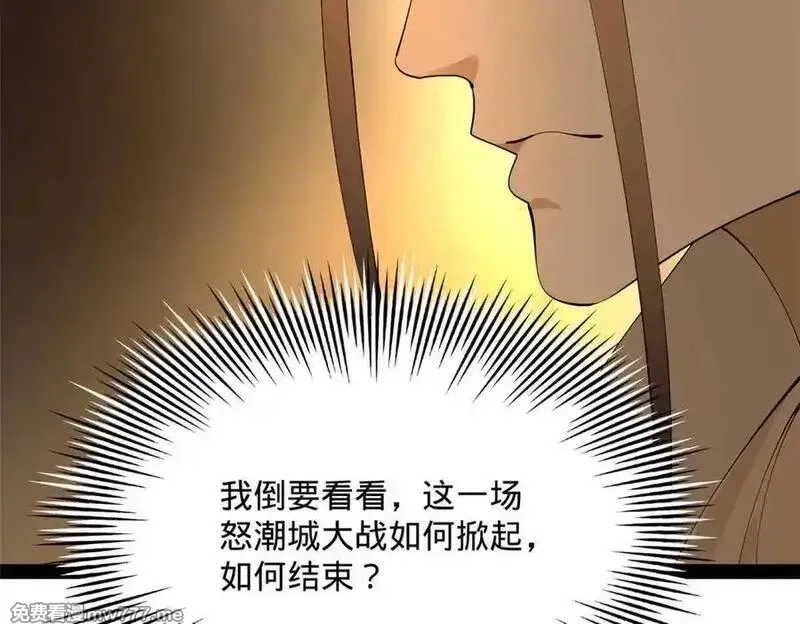 史上最强赘婿,265 玄武候已死！,第115张