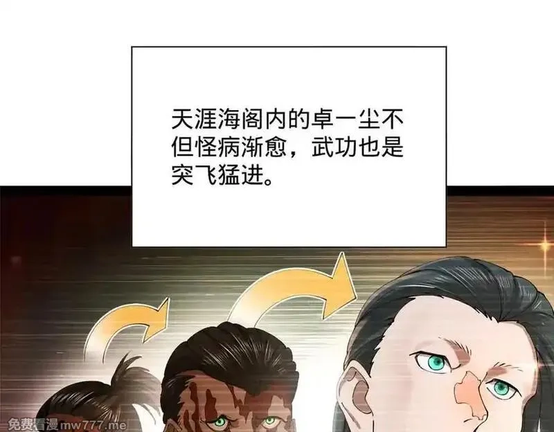 史上最强赘婿,265 玄武候已死！,第14张