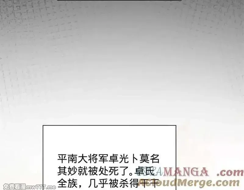 史上最强赘婿,265 玄武候已死！,第17张