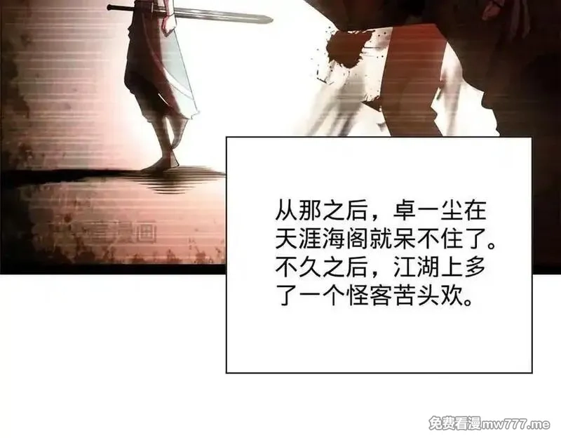 史上最强赘婿,265 玄武候已死！,第19张