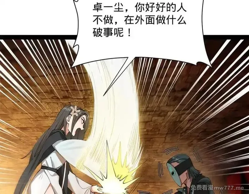 史上最强赘婿,265 玄武候已死！,第27张