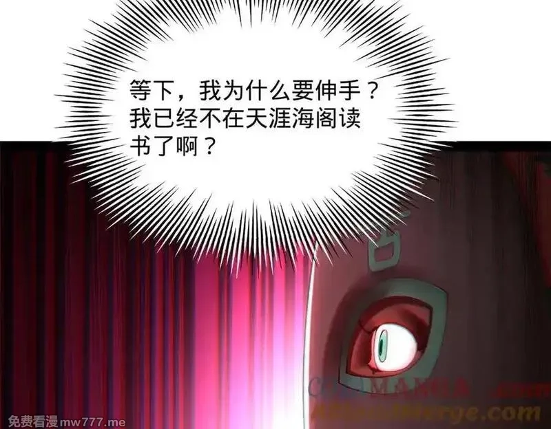 史上最强赘婿,265 玄武候已死！,第29张