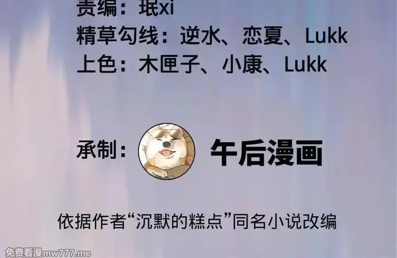 史上最强赘婿,265 玄武候已死！,第3张