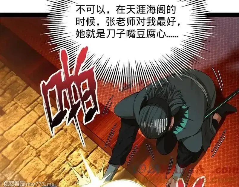 史上最强赘婿,265 玄武候已死！,第33张