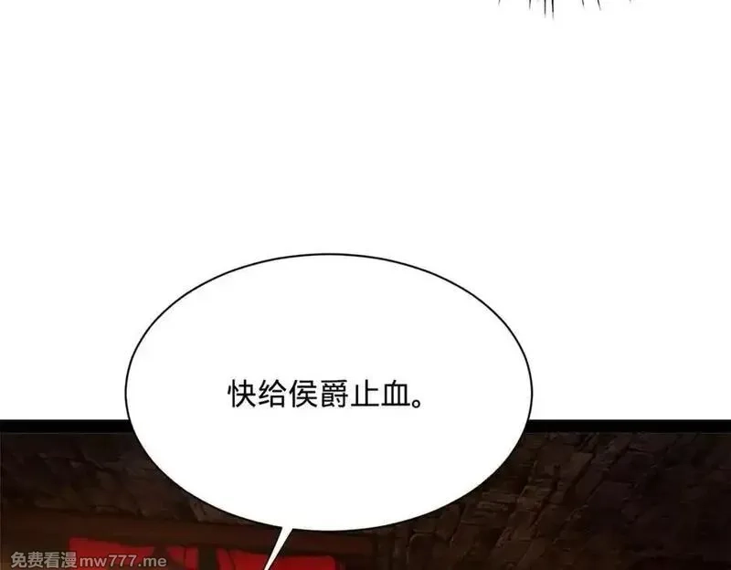 史上最强赘婿,265 玄武候已死！,第35张