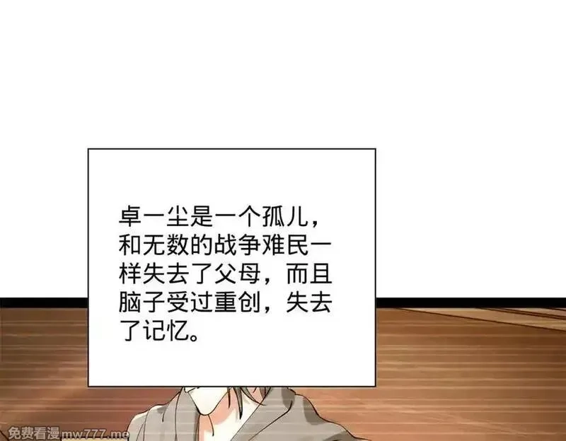 史上最强赘婿,265 玄武候已死！,第4张