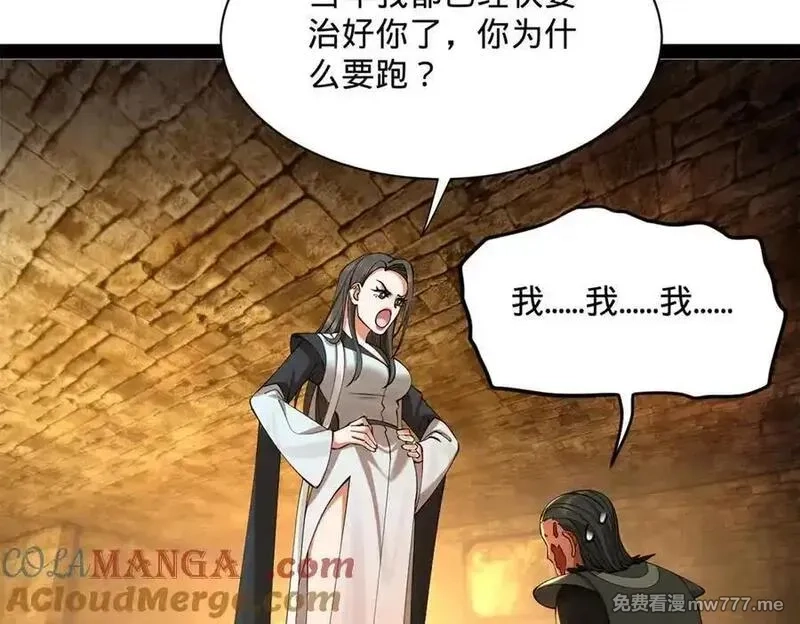 史上最强赘婿,265 玄武候已死！,第45张