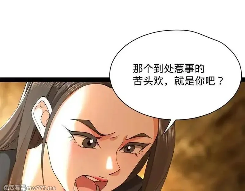 史上最强赘婿,265 玄武候已死！,第47张