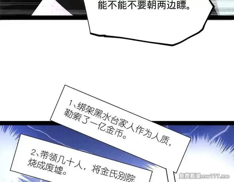 史上最强赘婿,265 玄武候已死！,第51张