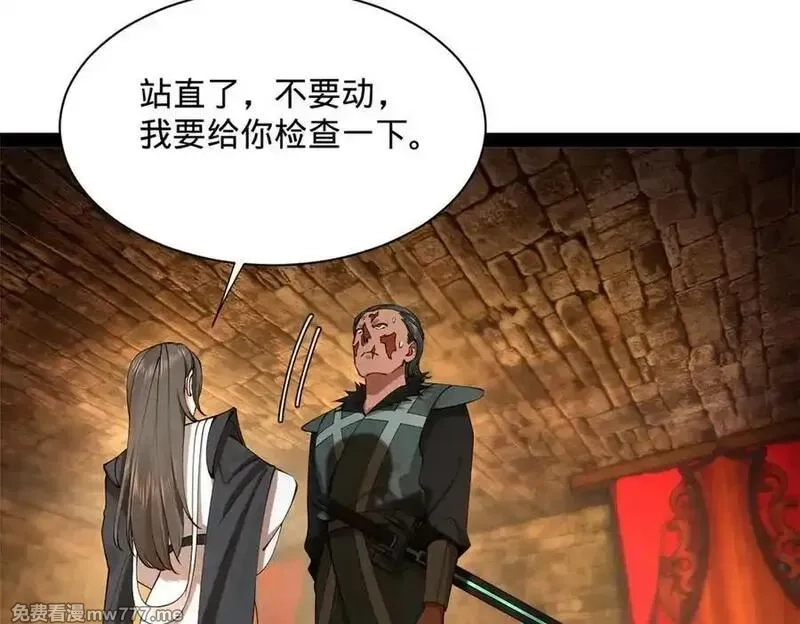 史上最强赘婿,265 玄武候已死！,第54张