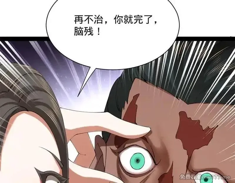史上最强赘婿,265 玄武候已死！,第56张