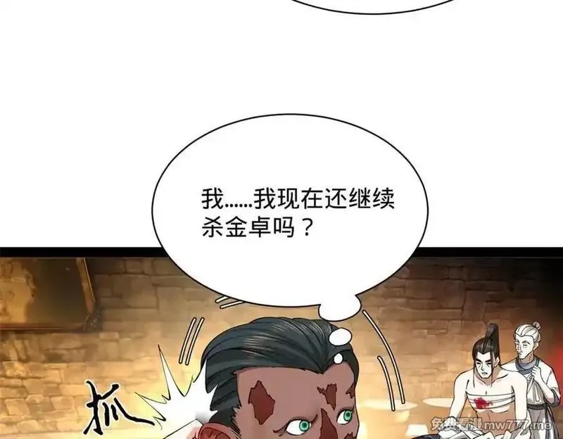 史上最强赘婿,265 玄武候已死！,第58张