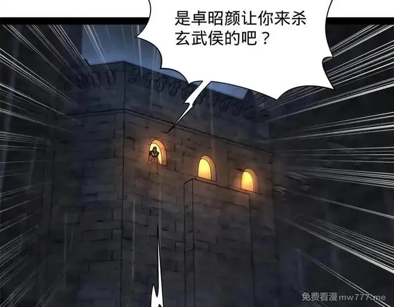 史上最强赘婿,265 玄武候已死！,第67张