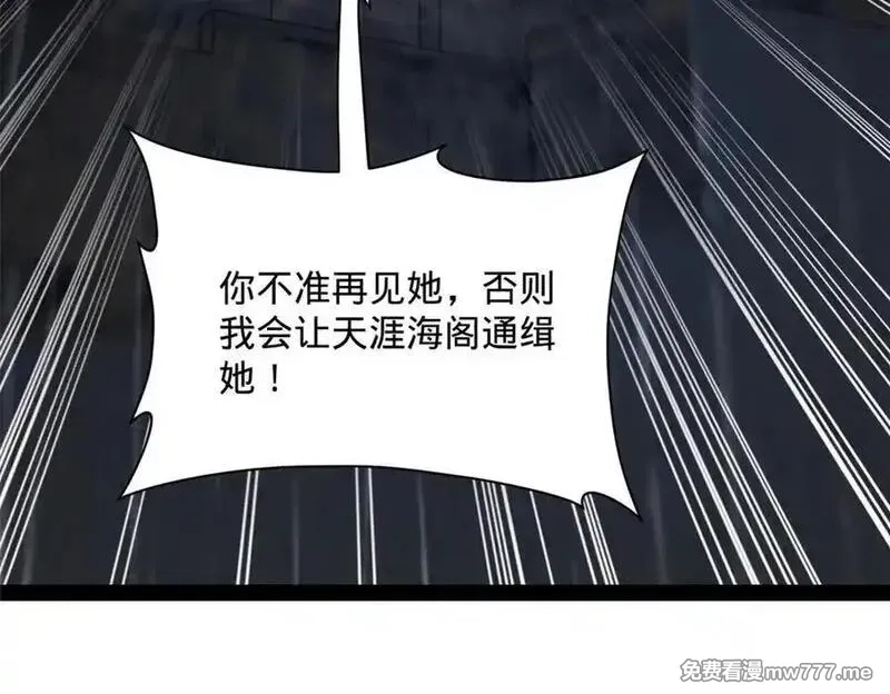 史上最强赘婿,265 玄武候已死！,第68张