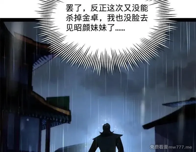 史上最强赘婿,265 玄武候已死！,第72张