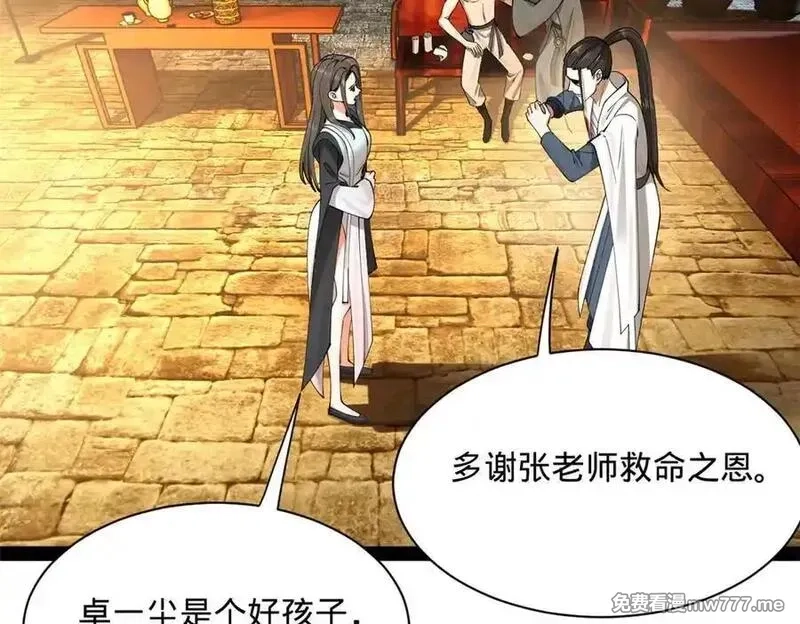 史上最强赘婿,265 玄武候已死！,第75张