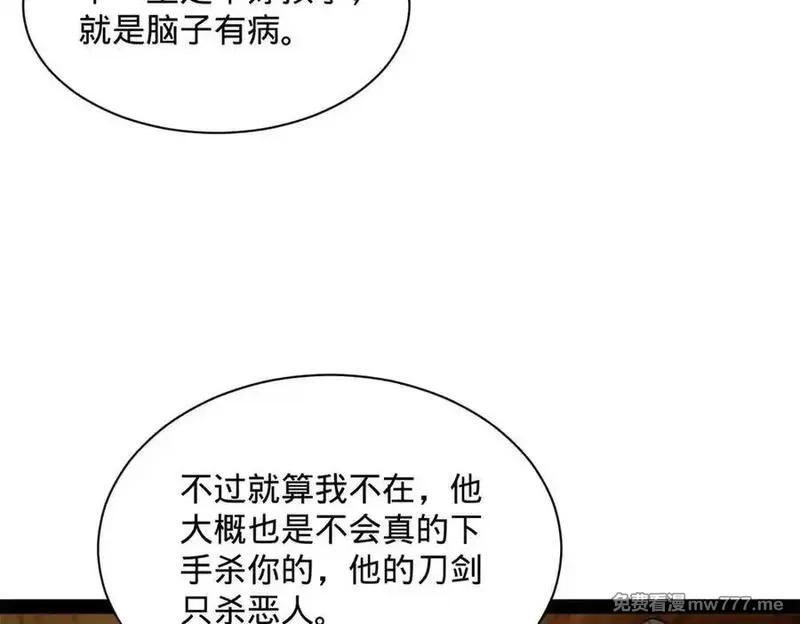 史上最强赘婿,265 玄武候已死！,第76张