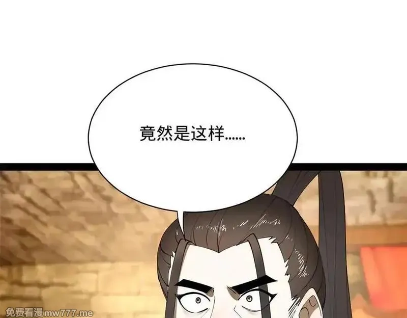 史上最强赘婿,265 玄武候已死！,第82张