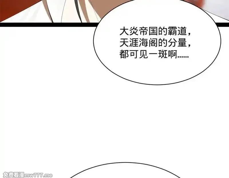 史上最强赘婿,265 玄武候已死！,第88张