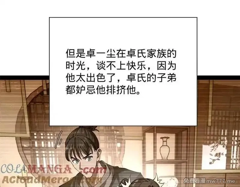 史上最强赘婿,265 玄武候已死！,第9张