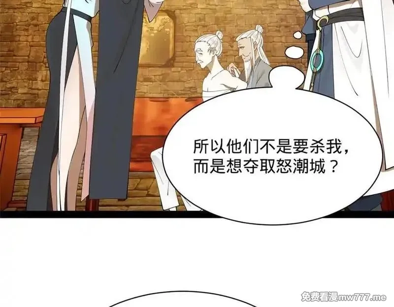 史上最强赘婿,265 玄武候已死！,第90张