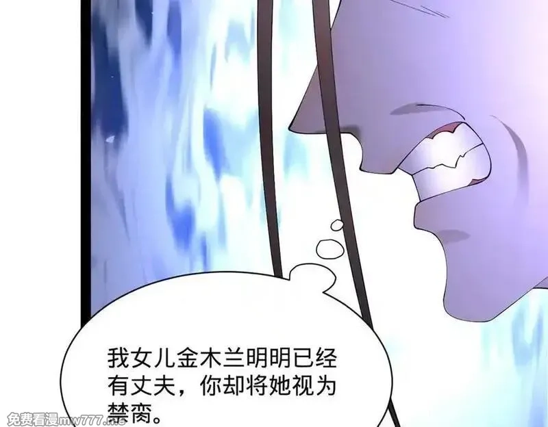 史上最强赘婿,265 玄武候已死！,第92张