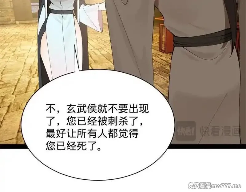 史上最强赘婿,265 玄武候已死！,第95张
