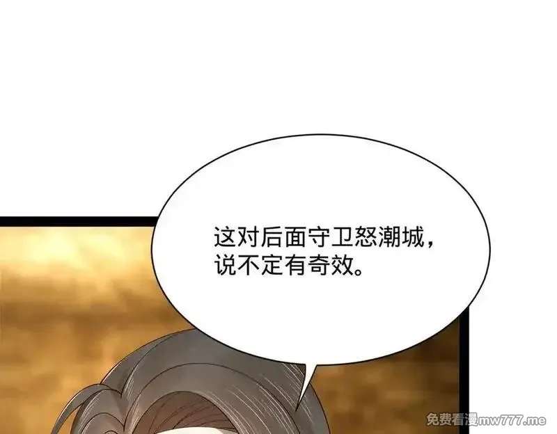 史上最强赘婿,265 玄武候已死！,第96张