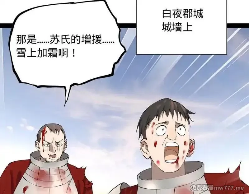 史上最强赘婿,284 苏全自尽！,第10张