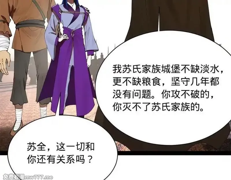 史上最强赘婿,284 苏全自尽！,第100张