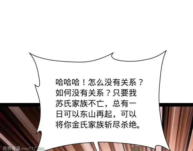 史上最强赘婿,284 苏全自尽！,第102张