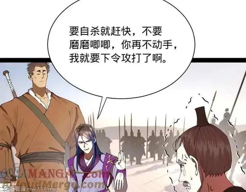 史上最强赘婿,284 苏全自尽！,第105张