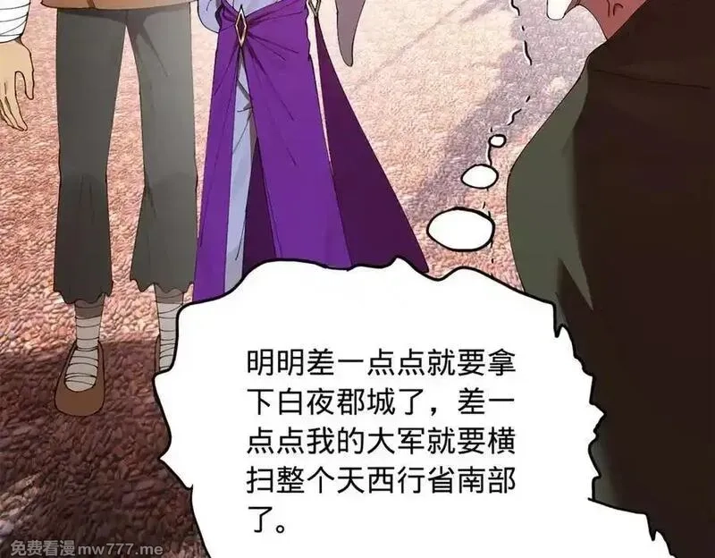 史上最强赘婿,284 苏全自尽！,第106张