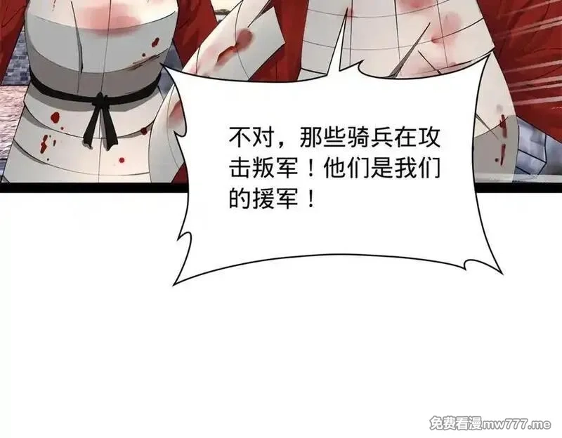 史上最强赘婿,284 苏全自尽！,第11张