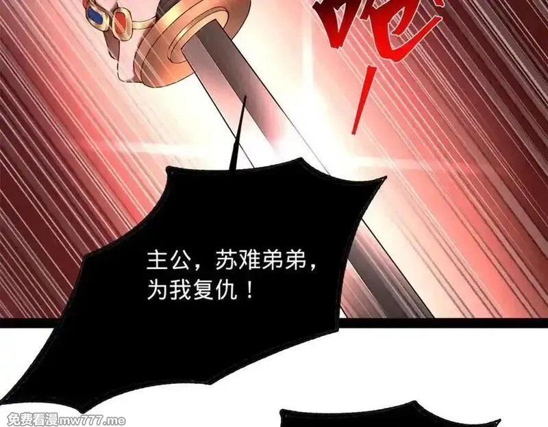 史上最强赘婿,284 苏全自尽！,第111张