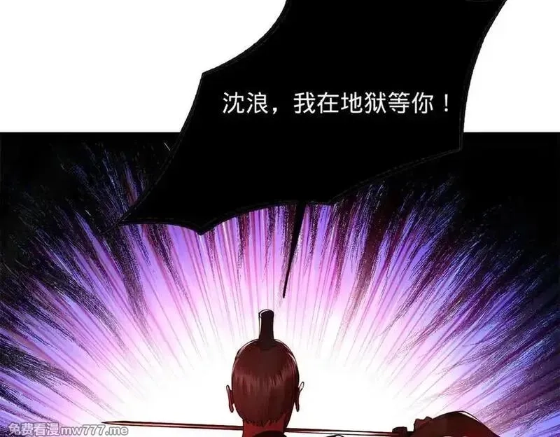 史上最强赘婿,284 苏全自尽！,第112张