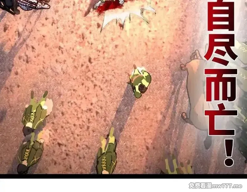 史上最强赘婿,284 苏全自尽！,第116张