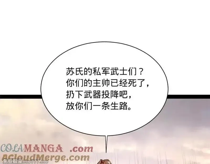 史上最强赘婿,284 苏全自尽！,第117张