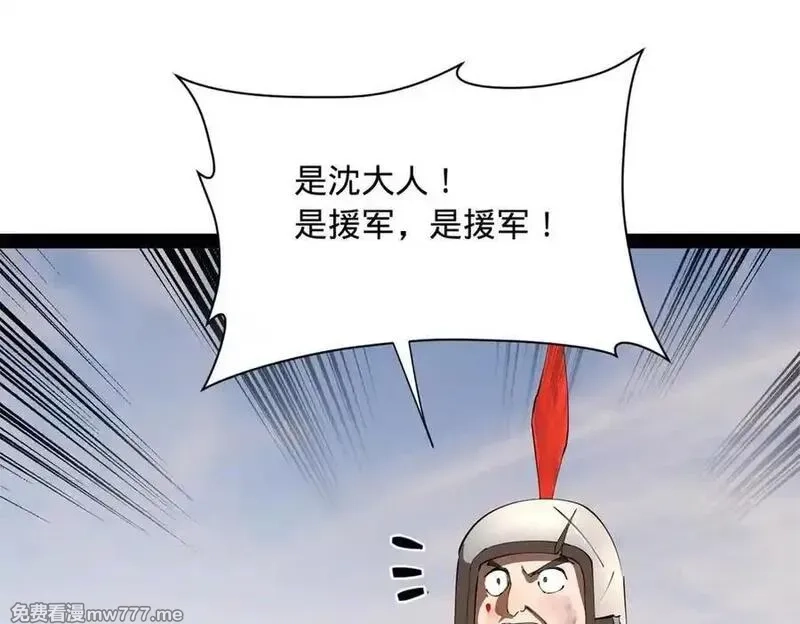 史上最强赘婿,284 苏全自尽！,第12张