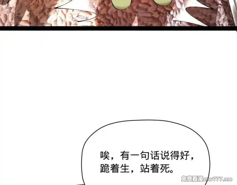 史上最强赘婿,284 苏全自尽！,第127张