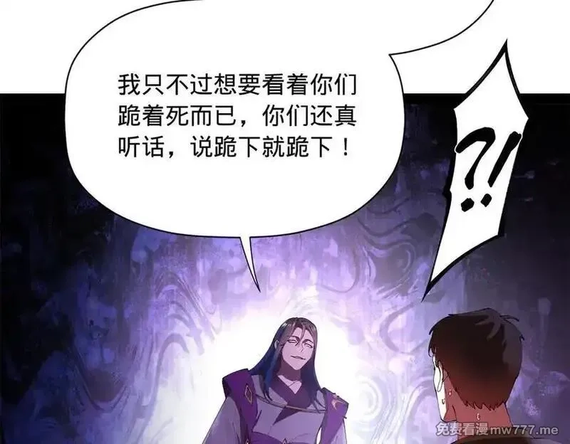 史上最强赘婿,284 苏全自尽！,第128张