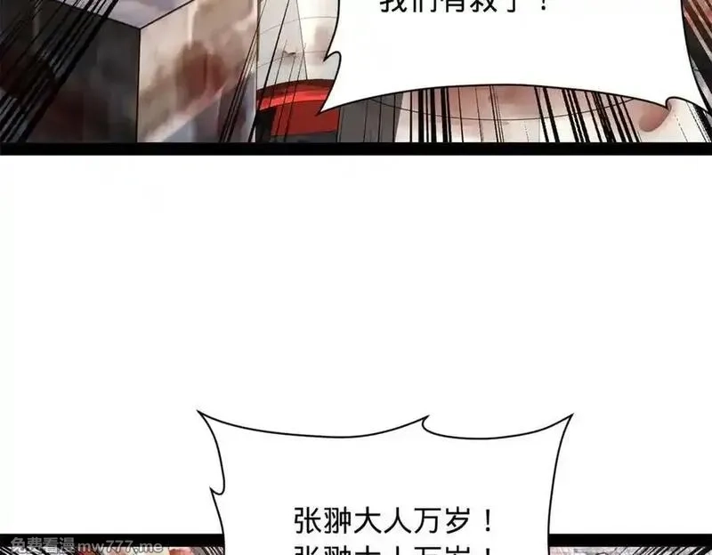 史上最强赘婿,284 苏全自尽！,第14张