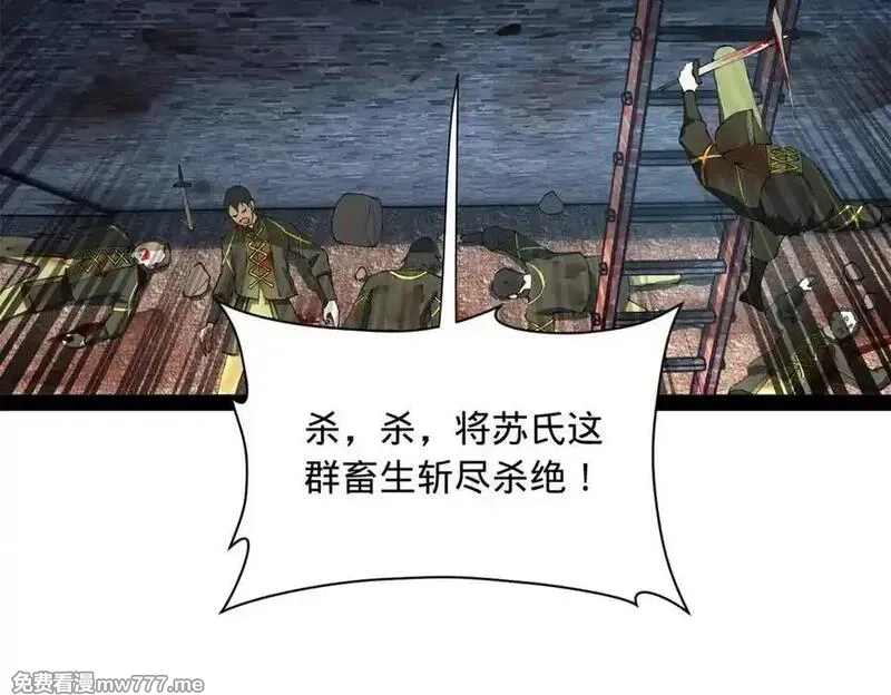 史上最强赘婿,284 苏全自尽！,第16张
