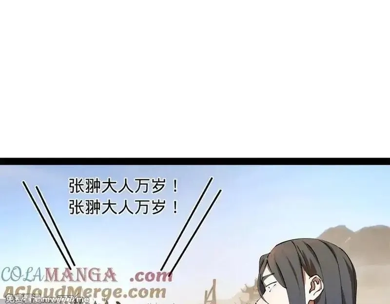 史上最强赘婿,284 苏全自尽！,第17张