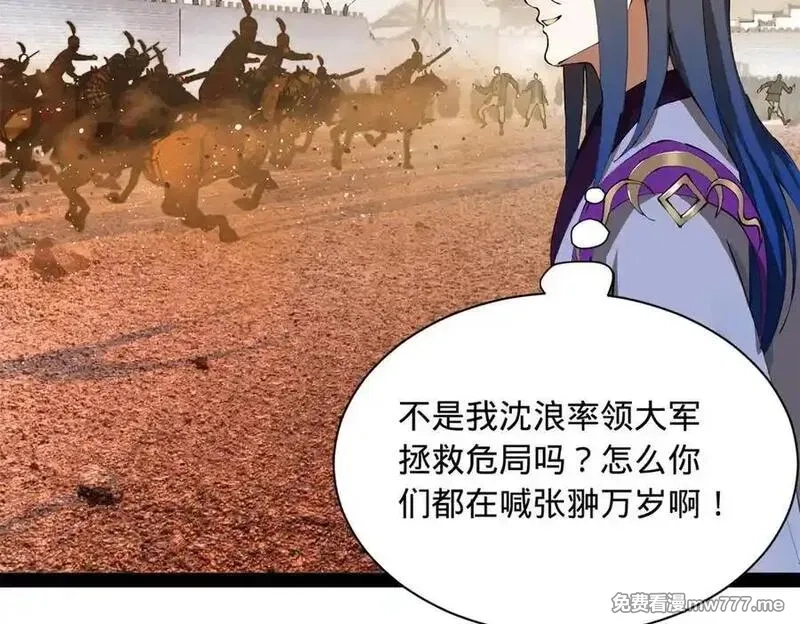 史上最强赘婿,284 苏全自尽！,第18张