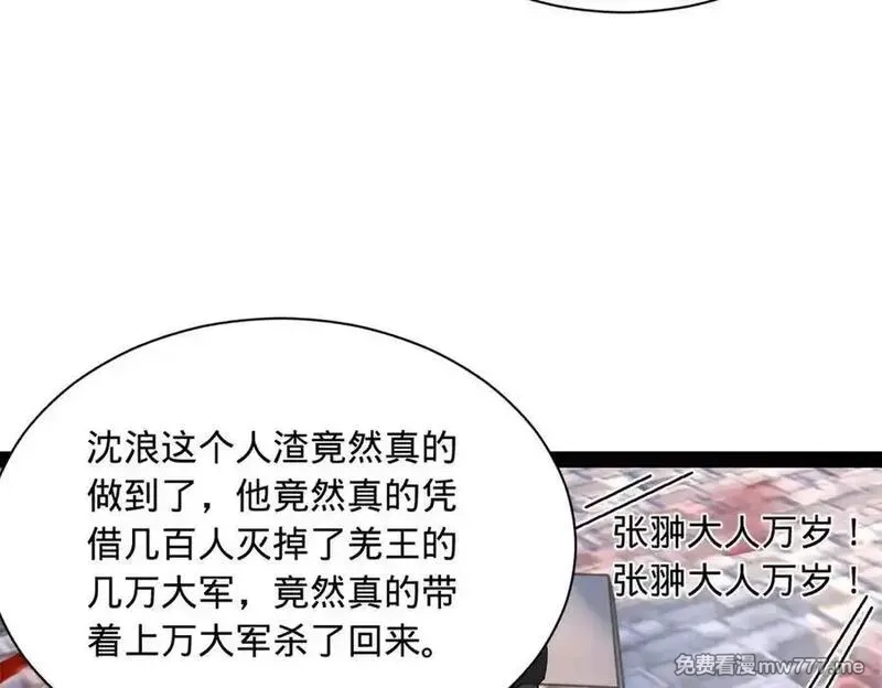 史上最强赘婿,284 苏全自尽！,第19张