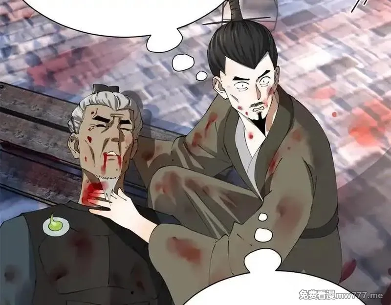史上最强赘婿,284 苏全自尽！,第20张